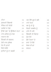 Jinde Meriye - Book By Mandip Singh