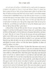 Jugaan Ton Paar - Book By Niranjan Tasneem