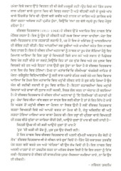 Jugaan Ton Paar - Book By Niranjan Tasneem