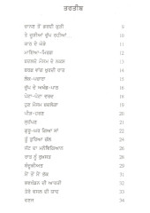 Kachche Kachch De Kangan - Book By Gurmeet Brar 