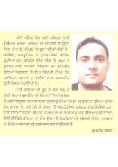 Kachche Kachch De Kangan - Book By Gurmeet Brar 