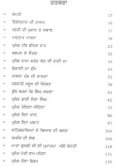 Kadire Har Kaar - Book By Ranjit Singh Minhaas