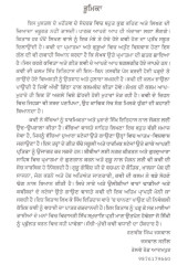 Kadire Har Kaar - Book By Ranjit Singh Minhaas