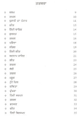 Kalam kalaa - Book By Narinder Baiya Arshi 