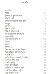 Kale Phul - Book By Rajwinder Meer 