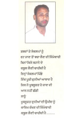 Kale Phul - Book By Rajwinder Meer 