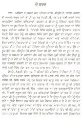 Kash Ajiha Ho Sakda - Book By Gurvinder Singh Ghayal