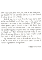Kash Ajiha Ho Sakda - Book By Gurvinder Singh Ghayal