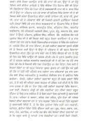 Kash Ajiha Ho Sakda - Book By Gurvinder Singh Ghayal