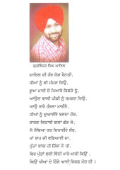Kash Ajiha Ho Sakda - Book By Gurvinder Singh Ghayal