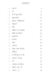 Kavita De Marfat - Book By Inderjit Nandan