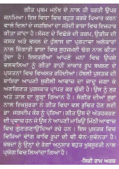 Khol Kiwaad - Book By Dr. Jagdeep Kaur Ahuja
