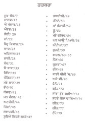 Khol Kiwaad - Book By Dr. Jagdeep Kaur Ahuja