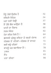 Ki Nari Ki Nadi - Book By Mohanjeet 