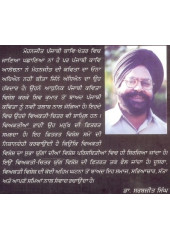 Ki Nari Ki Nadi - Book By Mohanjeet 