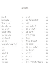 Kin Min Akhar - Book By Artinder Sandhu