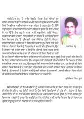 Kin Min Akhar - Book By Artinder Sandhu