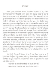Kisnoo Akh Sunawan - Book By Darbara Singh Dhindsa Advocate