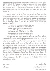 Kisnoo Akh Sunawan - Book By Darbara Singh Dhindsa Advocate