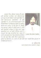 Kisnoo Akh Sunawan - Book By Darbara Singh Dhindsa Advocate