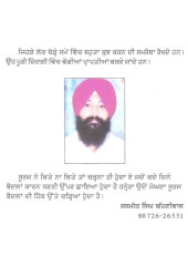 Kitab Bol Pai - Book By Jasmeet Singh Behniwal 