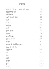 Koi Naal Naal - Book By Satpal Bhikhi 