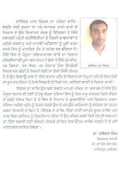 Koi Supna Na Mare - Book By Rajinder Pal Jindal