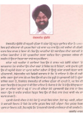 Koonjan - Book By Kanwaljit Dhudike 