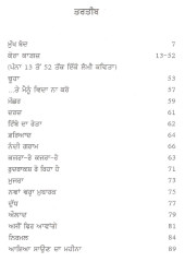 Kora Kagaj - Book By Charan Kaushal 