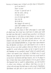Kora Kagaj - Book By Charan Kaushal 