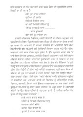 Kora Kagaj - Book By Charan Kaushal 