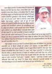 Kora Kagaj - Book By Charan Kaushal 