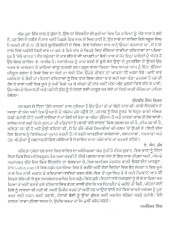 Kose Chanan - Book By Yudhvir Singh Virk