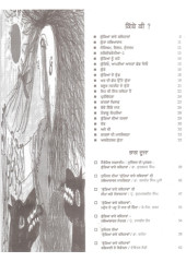 Kutian Bare Kavitavan - Book By Sukhinder 