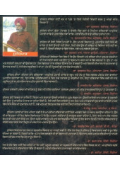 Kutian Bare Kavitavan - Book By Sukhinder 