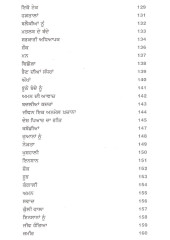 Ladliaan - Book By Gurbachan Singh Ladpuri