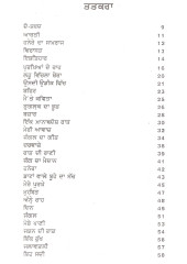Lahoo Di Virasat - Book By Mohan Tyagi 