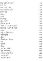 Lahoo Di Virasat - Book By Mohan Tyagi 
