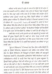 Lahoo Di Virasat - Book By Mohan Tyagi 