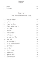 Maazi De Parchhaven - Book By Shiam Parkash Singh