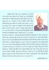 Mahabali Soora (Hardbound) - Book By Baldev Singh