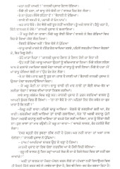 Mahabali Soora (Hardbound) - Book By Baldev Singh