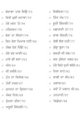 Man-Aarsi - Book By Harjinder Kaur 