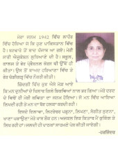 Man-Aarsi - Book By Harjinder Kaur 