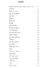 Man Manthan - Book By Kuldip Singh Bassi 