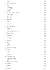 Manthan - Book By Jasleen Kaur 