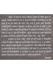 Manthan - Book By Jasleen Kaur 