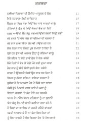 Maruthal De Phul - Book By Janak Raj Janak 