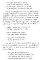 Maruthal De Phul - Book By Janak Raj Janak 