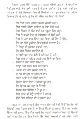 Maruthal De Phul - Book By Janak Raj Janak 